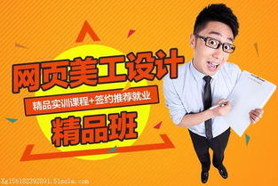 上海前端美工設(shè)計(jì)師培訓(xùn) 網(wǎng)站后臺(tái)開發(fā)工程師培訓(xùn)