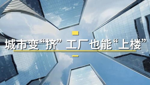 上海發(fā)力 工廠登高 每年萬畝地等 鳳 來,外溢生物醫(yī)藥企業(yè)或大批回歸