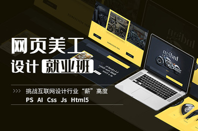 上海虹口報名網頁設計培訓學校學習JS開發