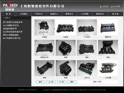 松江手機網站制作 松江微信網站開發 微信公眾號認證-松江網站建設 松江網頁設計公司