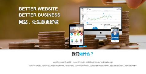 上海網站定制哪家好?