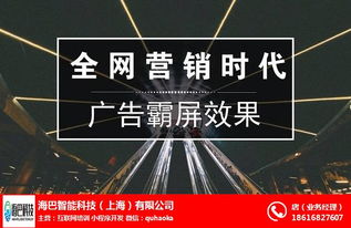 海巴 小程序開發制作 安吉小程序開發
